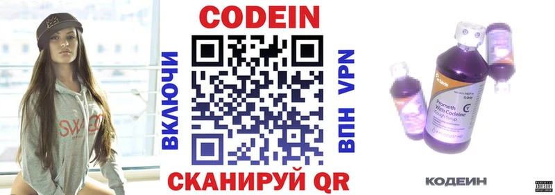 цена наркотик ОМГ ОМГ как войти Кодеиновый сироп Lean напиток Lean (лин) Елизаветинская