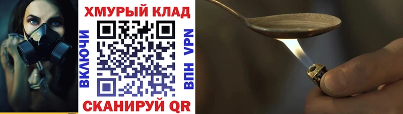 Героин хмурый Елизаветинская