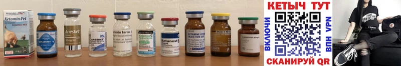 Кетамин ketamine  mega сайт  Елизаветинская 