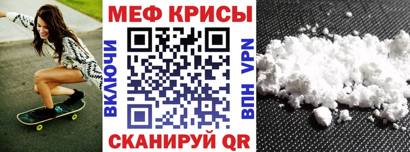 Меф кристаллы Елизаветинская